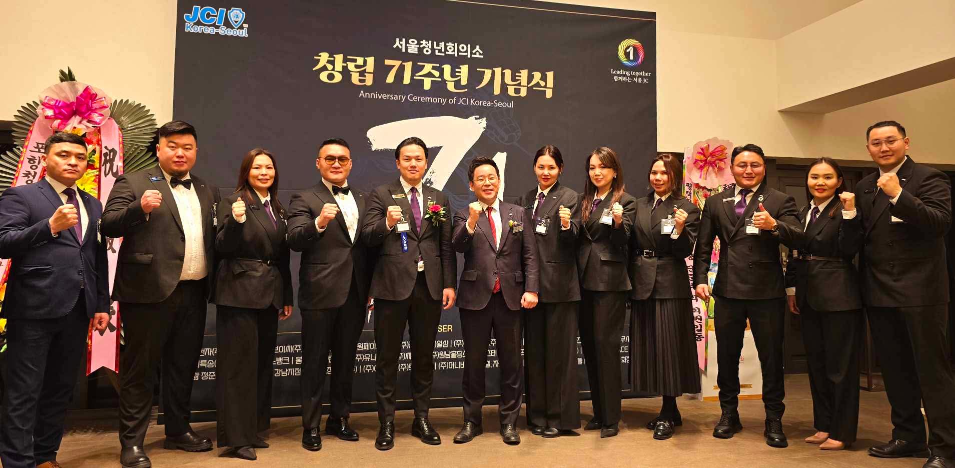 JCI Korea -Seoul Эгч дүүсийн харилцаатай салбарын 71 жилийн ойн айлчлал