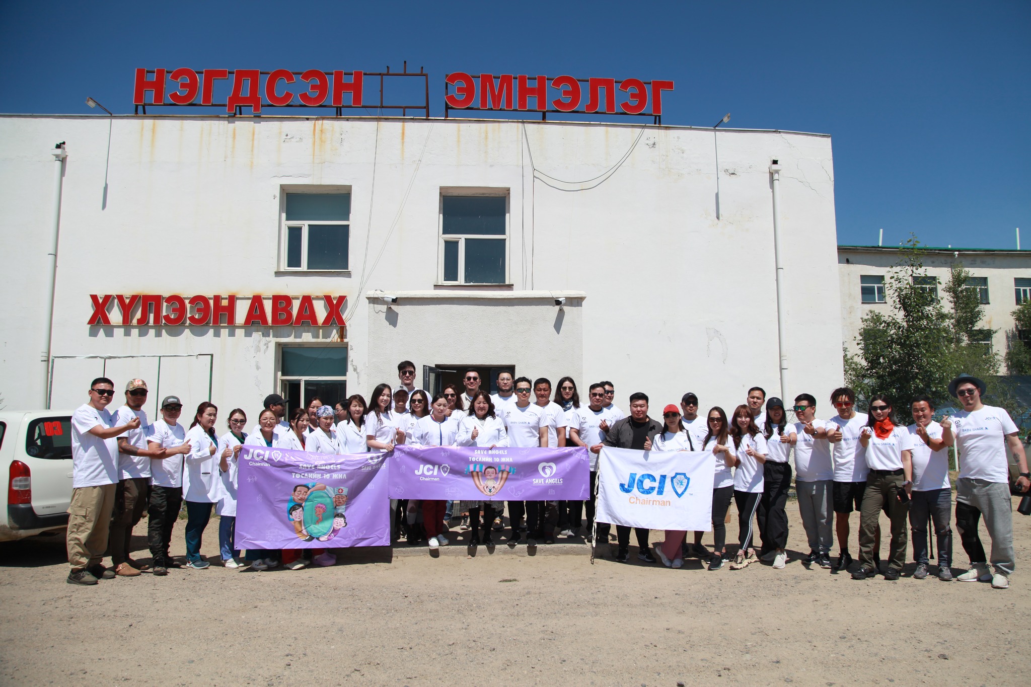 JCI Чэйрмэн салбар байгууллагын Save Angels төслийн 10 жилийн ой, нээлт амжилттай боллоо.