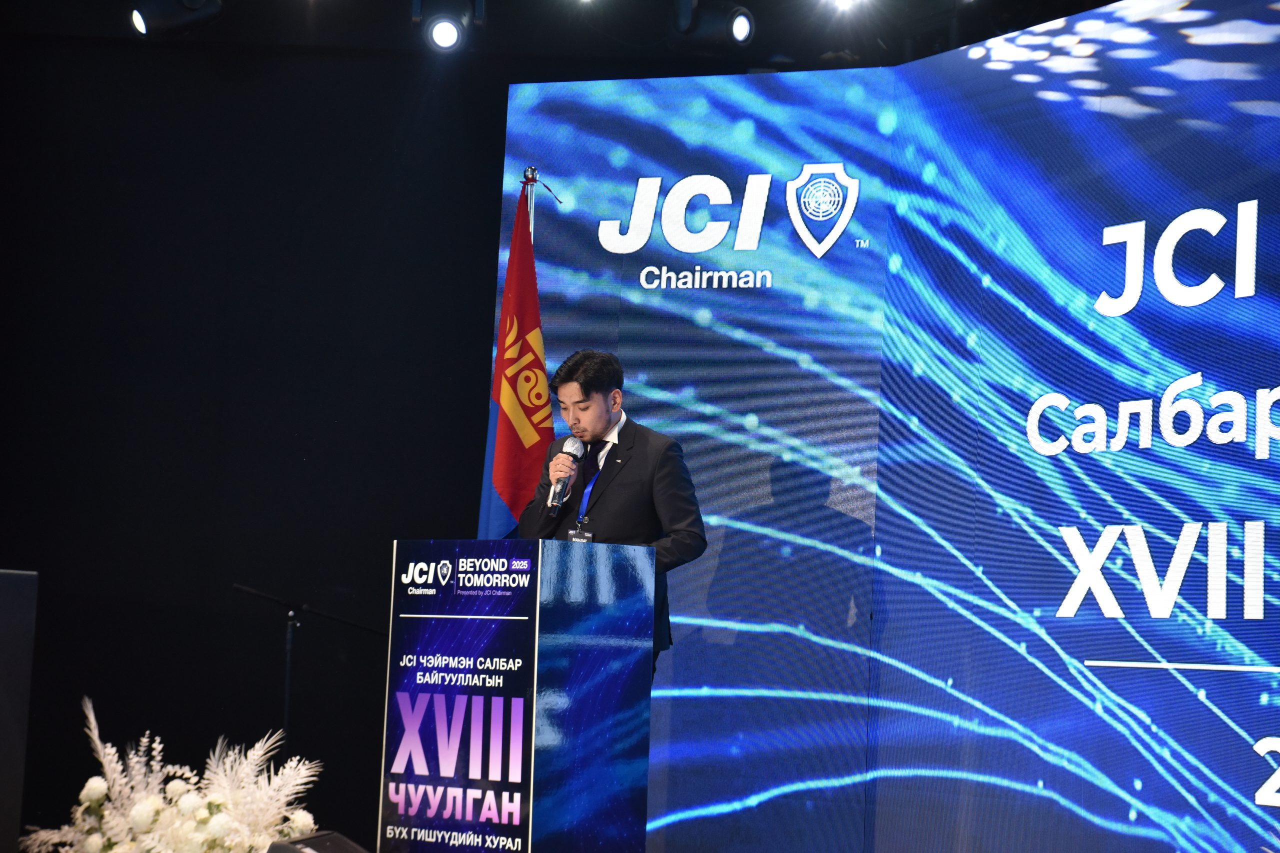 JCI Чэйрмэн салбар байгууллагын 2025 оны үйл ажиллагааны тайлан